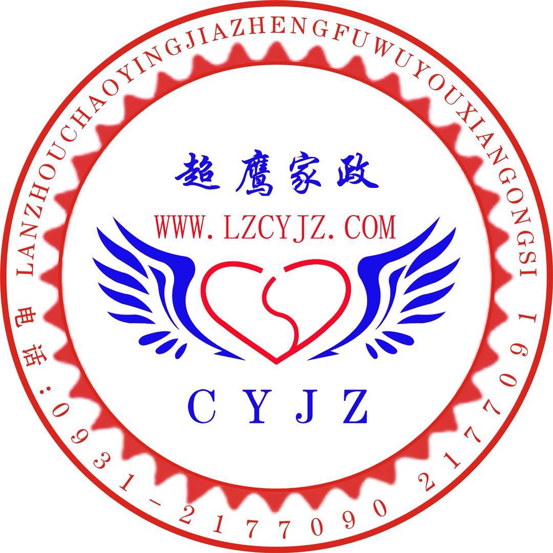 蘭州**鐘點工-蘭州月嫂服務中心-蘭州育嬰師