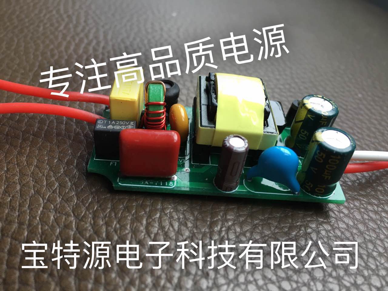 江蘇驅動電源價格，買驅動電源就來中山市寶特源電子科技公司