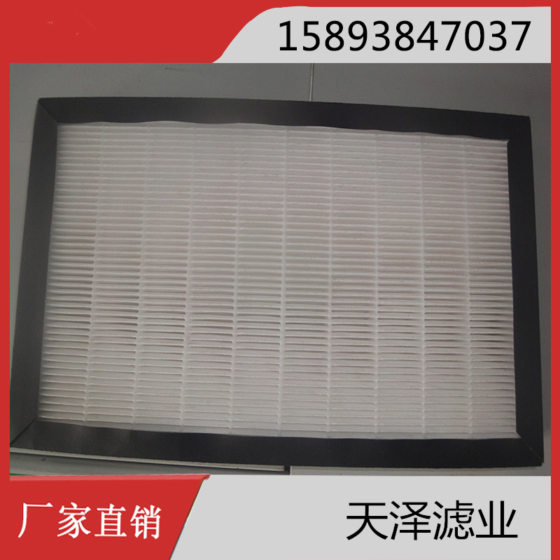 廠家**空氣凈化過濾器 去除pm2.5 海帕過濾網 量大從優
