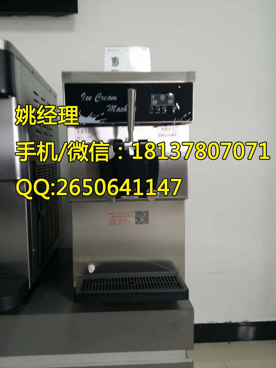 鄭州東貝冰淇淋機銷售處