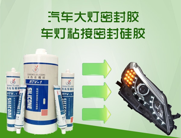 好的RTV**硅膠公司——興永為硅膠-**RTV**硅膠