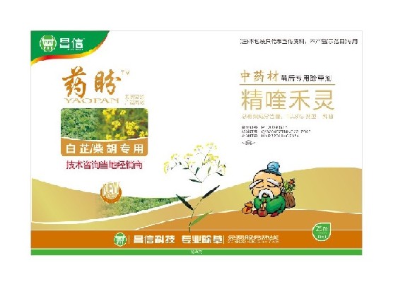 高性價比的柴胡除草劑哪里有，柴胡**除草劑供應商