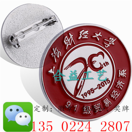深圳徽章廠家定制 腐蝕徽章 壓沖烤漆徽章