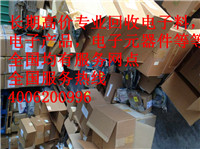 當地的【北京通信線路板回收】哪里有——北京通信線路板回收怎么樣