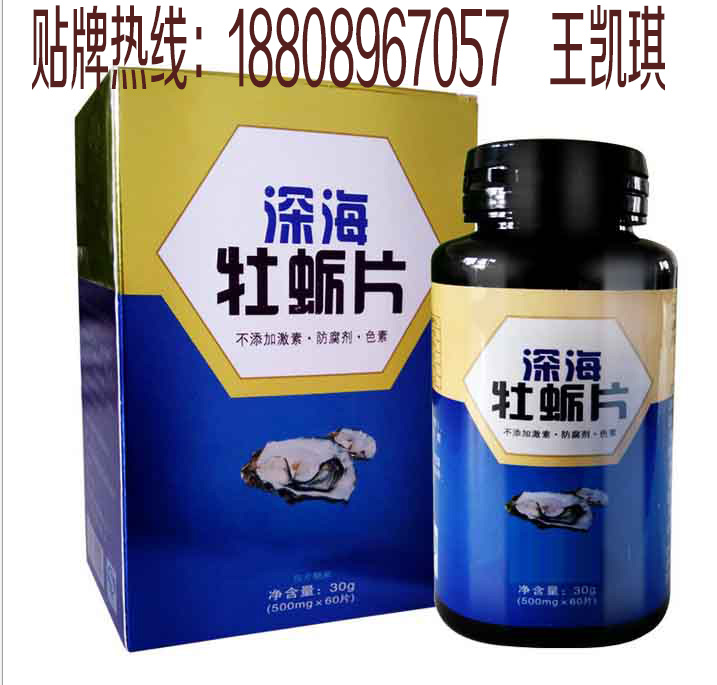 承接黃精牡蠣片ODM|OEM貼牌來配方代加工廠家