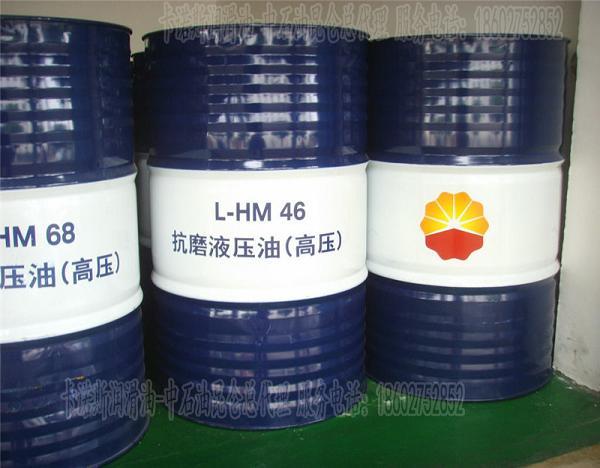 供應昆侖L-HM46高壓型抗磨液壓油