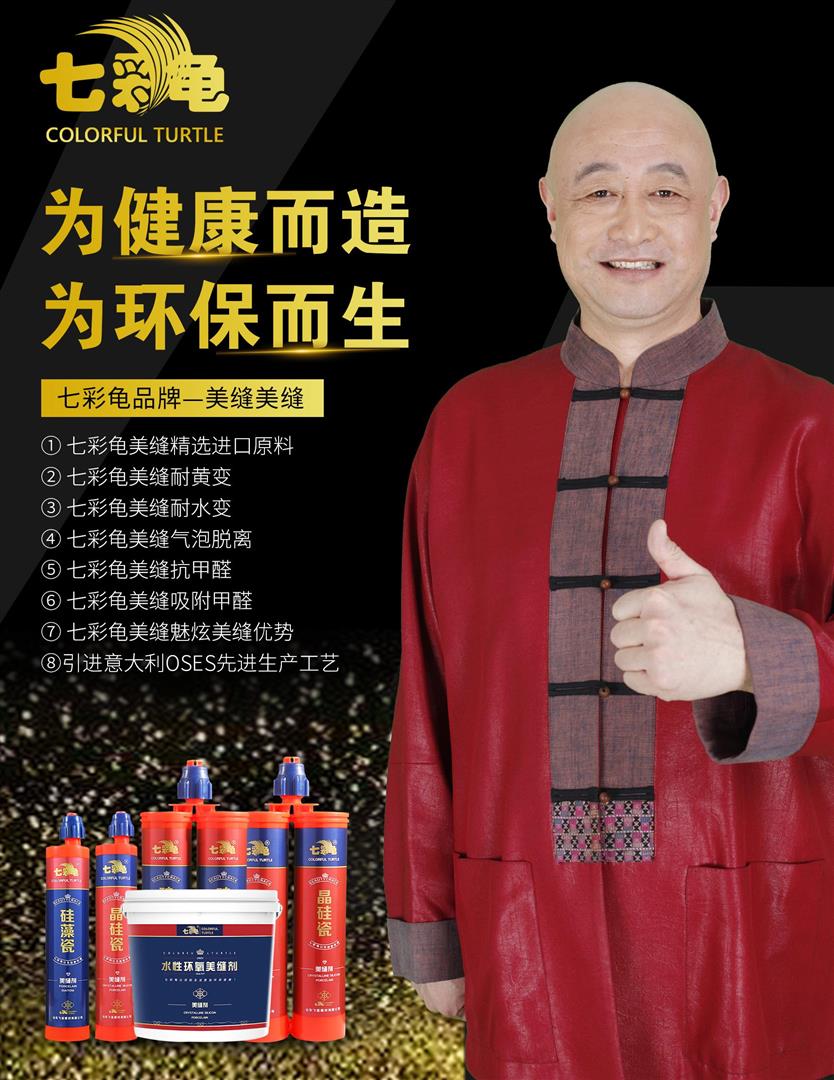 長春美縫劑廠家*批發
