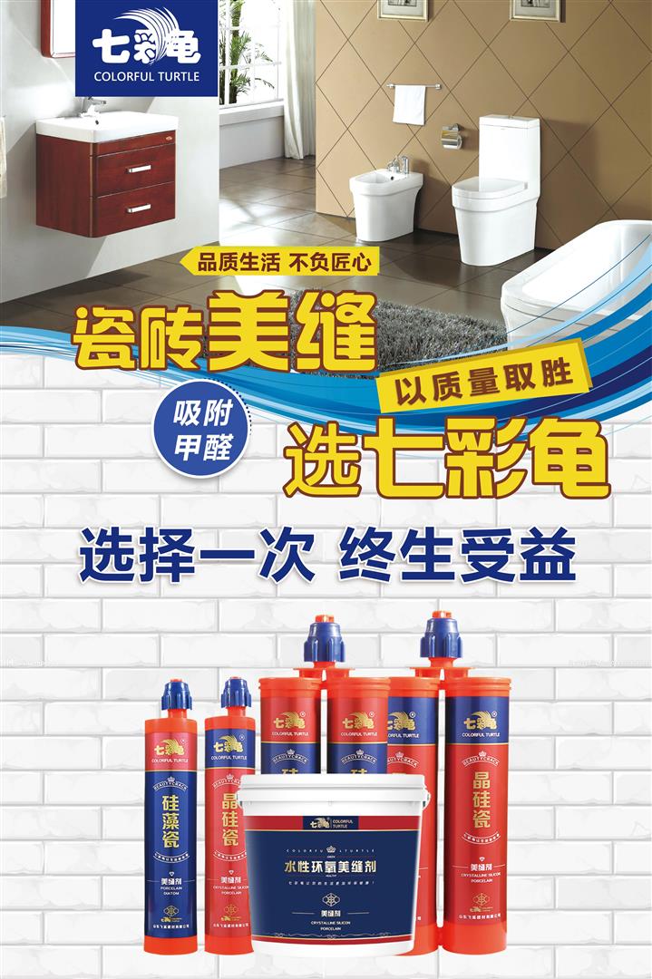 哈爾濱美縫劑批發*地磚美縫劑的優點，美縫劑什么牌子的好
