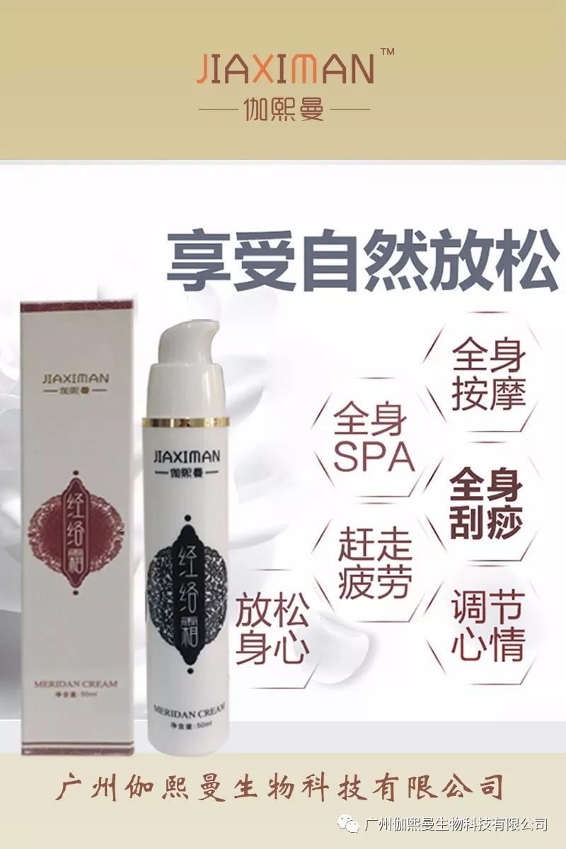 美容護膚***提供