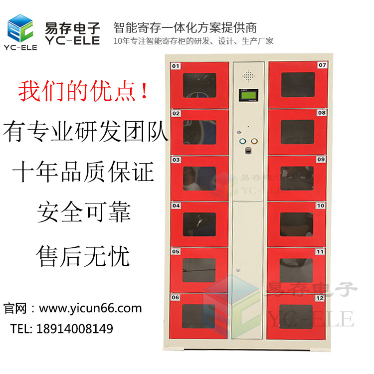 刷卡寄存柜細節(jié)成就品質(zhì)