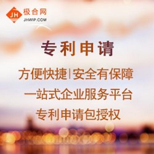 專業專利申請平臺-商標查詢-廣東聯肯知識產權運營有限公司