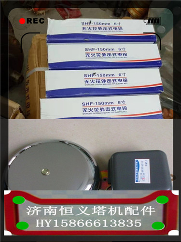 供應(yīng)貴州黔西南恒義塔吊外擊電鈴