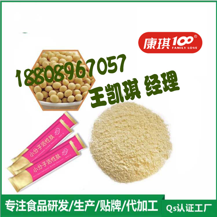 電銷大豆肽固體飲料代加工貼牌/ODM/OEM