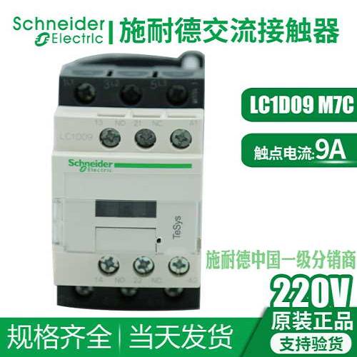 深圳施耐德接触器采购/欧姆龙继电器G6D F4B DC24V/深圳奥迈自动化科技有限公司