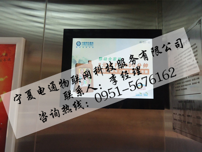 寧夏樓宇廣告丨寧夏樓宇廣告服務商丨銀川樓宇廣告