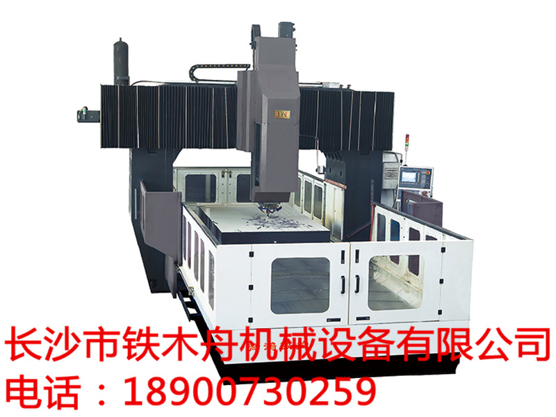 **湖南長沙鐵木舟龍門加工中心在湖南_湖南長沙鐵木舟龍門加工中心代理