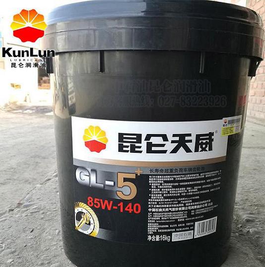 供应昆仑工程机械****重负荷齿轮油GL-5+85W-140