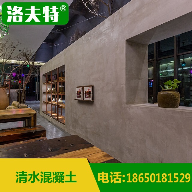 洛夫特清水混凝土漆水泥墻面漆裝飾外墻工業(yè)風(fēng)復(fù)古藝術(shù)涂料