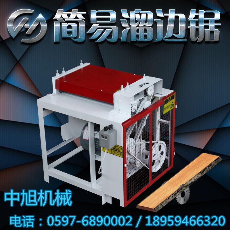 供應新款簡易/履帶式/多規格/清邊機溜邊鋸