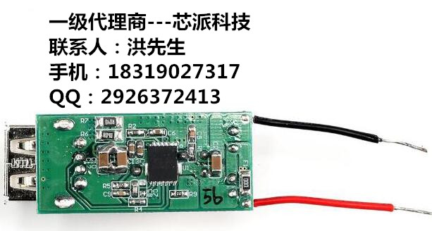 GS92D2登豐微4.8A雙路獨立限流車充IC
