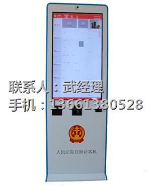聯華博創科技/北京只能訪客系統/北京自助訪客管理系統