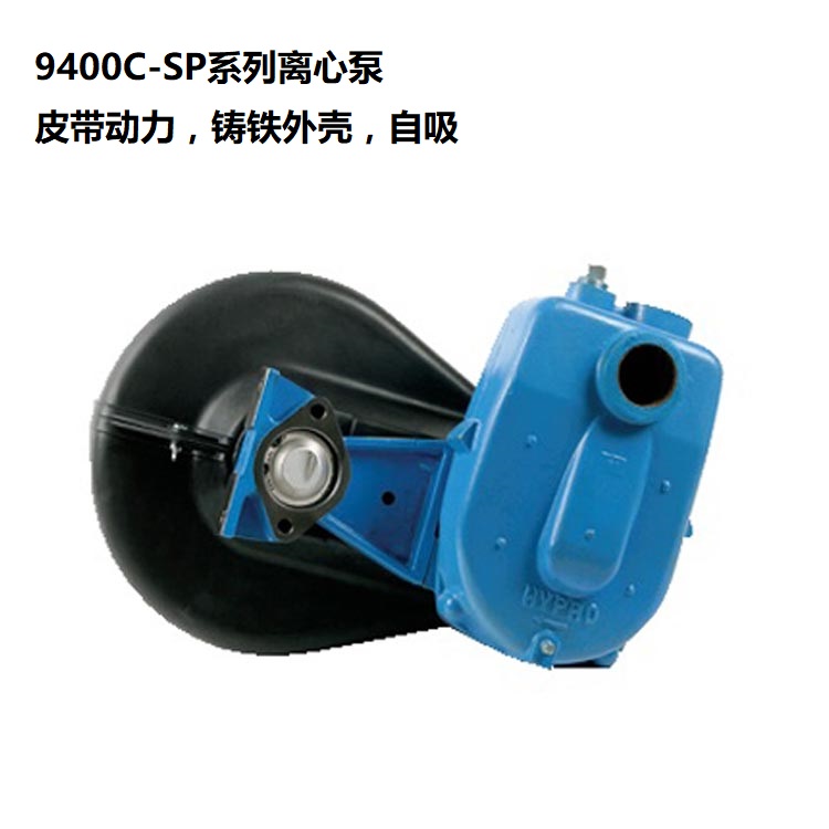 美國HYPRO 9400C-SP系列自吸式離心泵