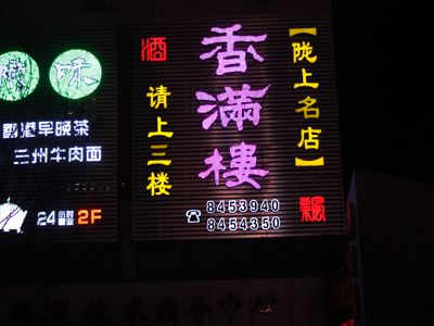 甘肅**發光字供應商，甘肅發光字哪家好