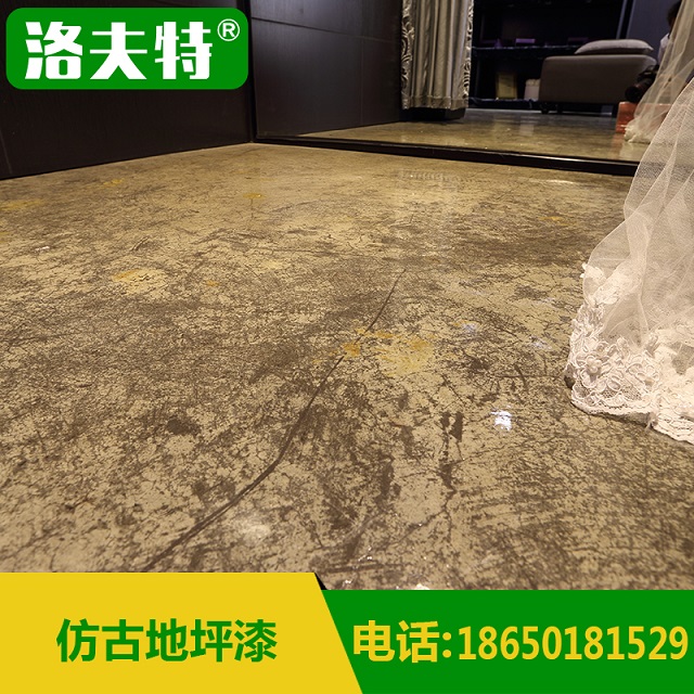 洛夫特復古地坪漆仿古做舊漆環氧樹脂地坪漆
