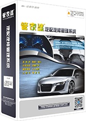 西軟數碼*可信賴的管家婆軟件供應——青海管家婆軟件