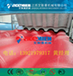 ****合成樹脂瓦設備廠家 找艾斯曼機械
