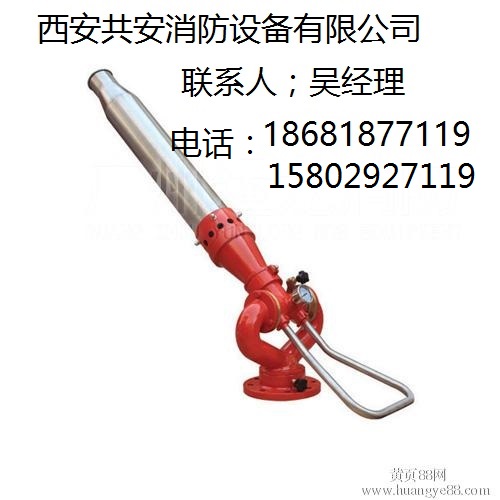 消**炮 PL系列泡沫/水兩用炮 陜西強盾手動消防炮