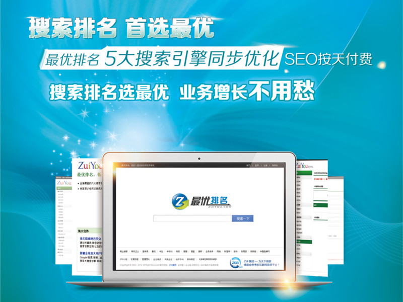 辽宁哪里有供应口碑好的SEO优化，铁岭企业SEO