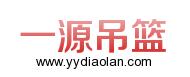 煤礦IC卡較衣吊籃**供貨商找河北一源機電設備