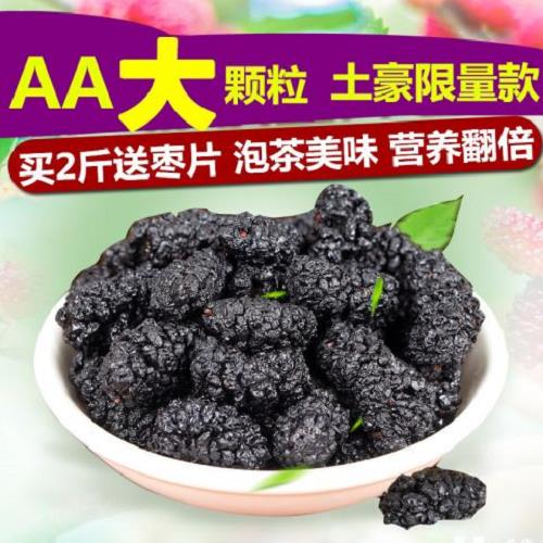 中藥桑葚干多少錢一斤_中國桑葚茶_重慶茁源生態農業發展有限公司