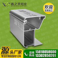 鑫之景75X100拉布燈箱鋁型材