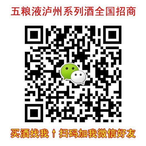 鄭州*的河北瀘州酒批售，承德**好的瀘州酒批發