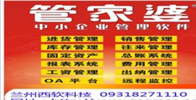 西軟數(shù)碼是*的管家婆軟件服務(wù)商-平?jīng)龉芗移跑浖? /></a></li>
</div>
</span>
</ul>
<ul class=