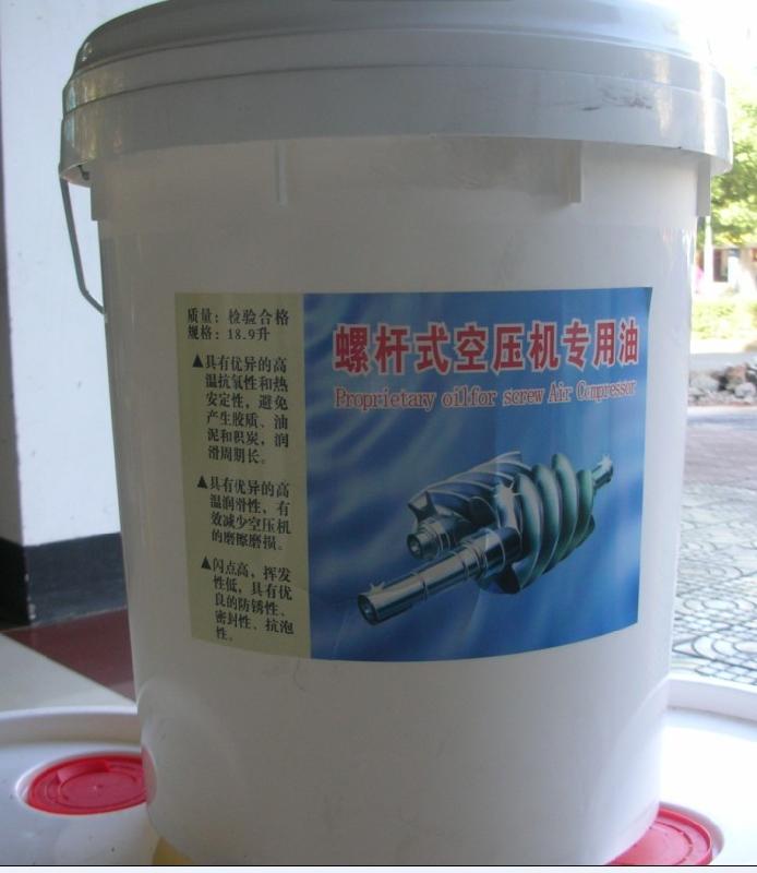 供應連云港空壓機潤滑油 空壓機**油