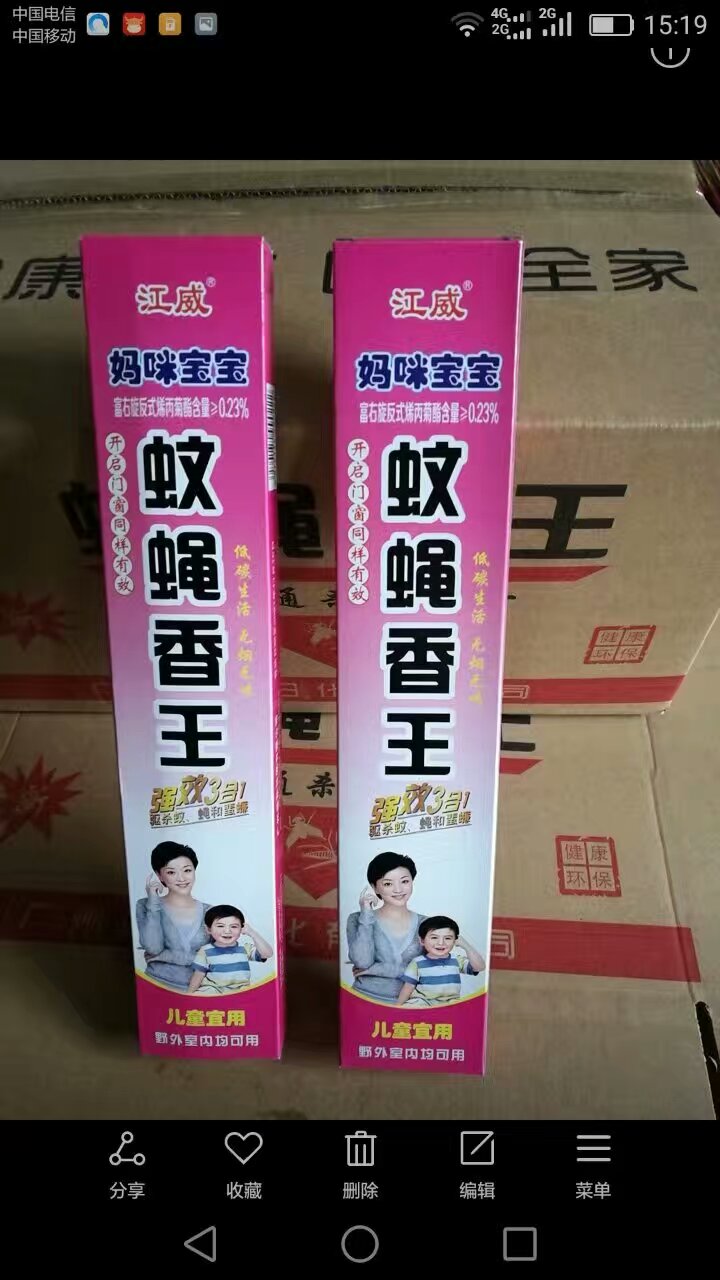 重慶蚊蠅香王哪家好|聊城哪里有供應(yīng)優(yōu)惠的蚊蠅香王