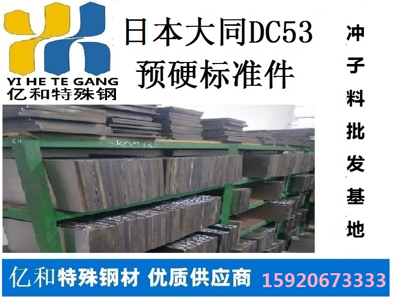 億和模具鋼材為您供應好的熱擠壓模鋁skd61鋼材 _供銷熱擠壓模鋁