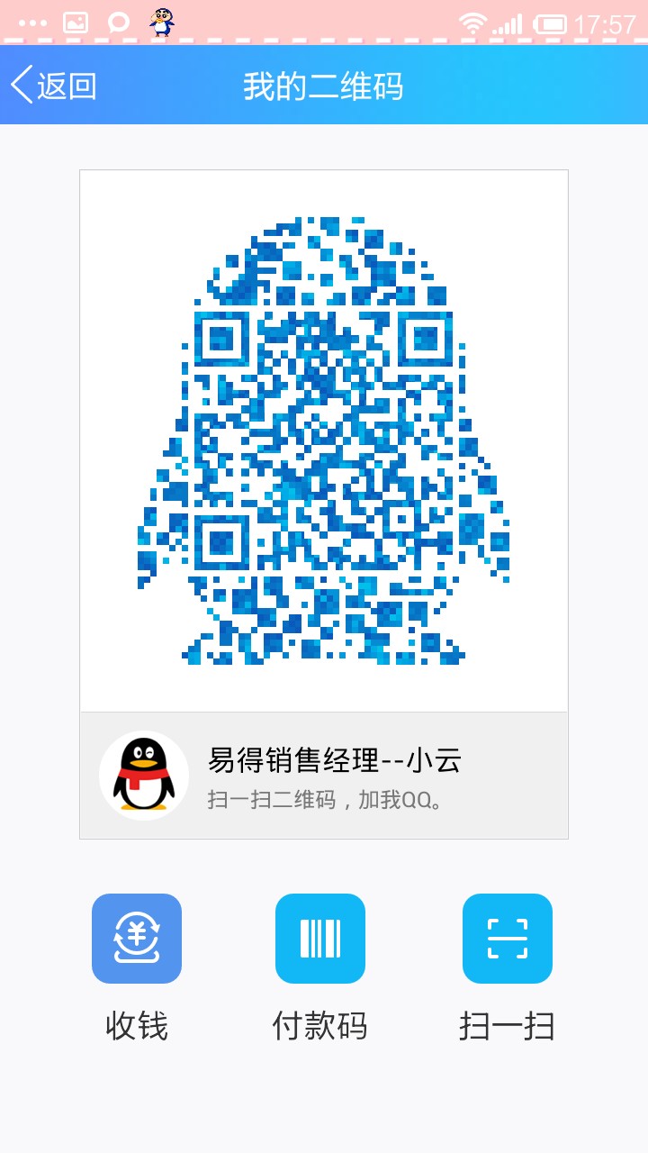 從化市258商務衛士價格