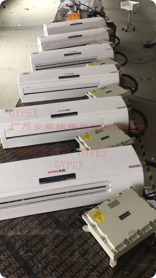 1.5匹粉塵防爆空調，英鵬防爆粉塵防爆空調廠家KFR-35GW/(35556)FB2
