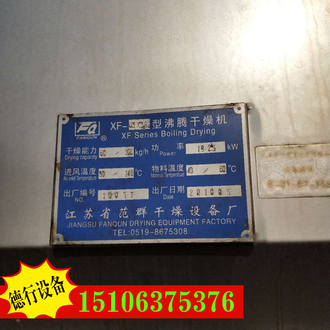 二手管束干燥機