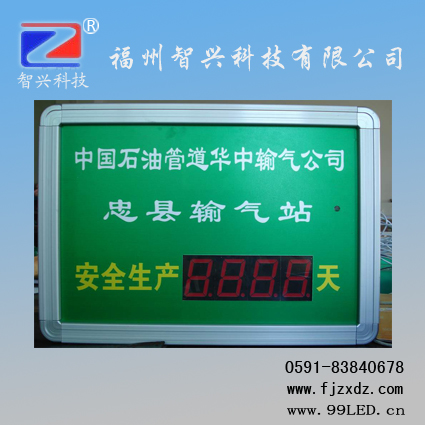 好的電子金價屏由福州地區提供  ——金價屏廠家