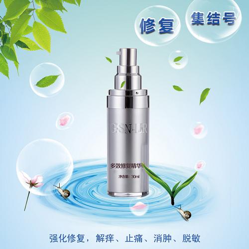 品牌多效修復精華液哪里買_保濕滋養精華液多少錢_北京華宇科迪生物科技有限公司