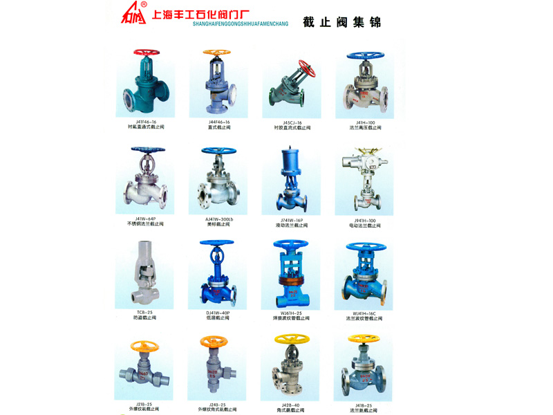 塔城截止閥_哪里能買到優惠的截止閥