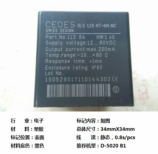 廣州噴碼機**供應商——廣州噴碼機供銷