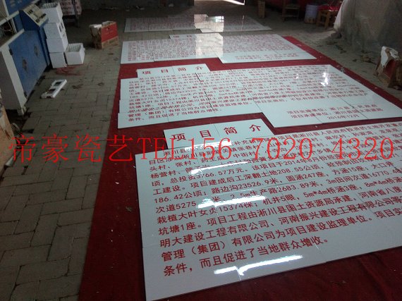 項(xiàng)目區(qū)瓷磚示意圖  基本農(nóng)田保護(hù)標(biāo)示牌哪* 基本農(nóng)田保護(hù)標(biāo)識牌價(jià)格 本地基本農(nóng)田保護(hù)標(biāo)識牌廠家  基本農(nóng)田保護(hù)標(biāo)識牌廠家 哪有做基本農(nóng)田保護(hù)標(biāo)識牌的  基本農(nóng)田保護(hù)標(biāo)識牌圖片  基本農(nóng)田保護(hù)標(biāo)識牌多