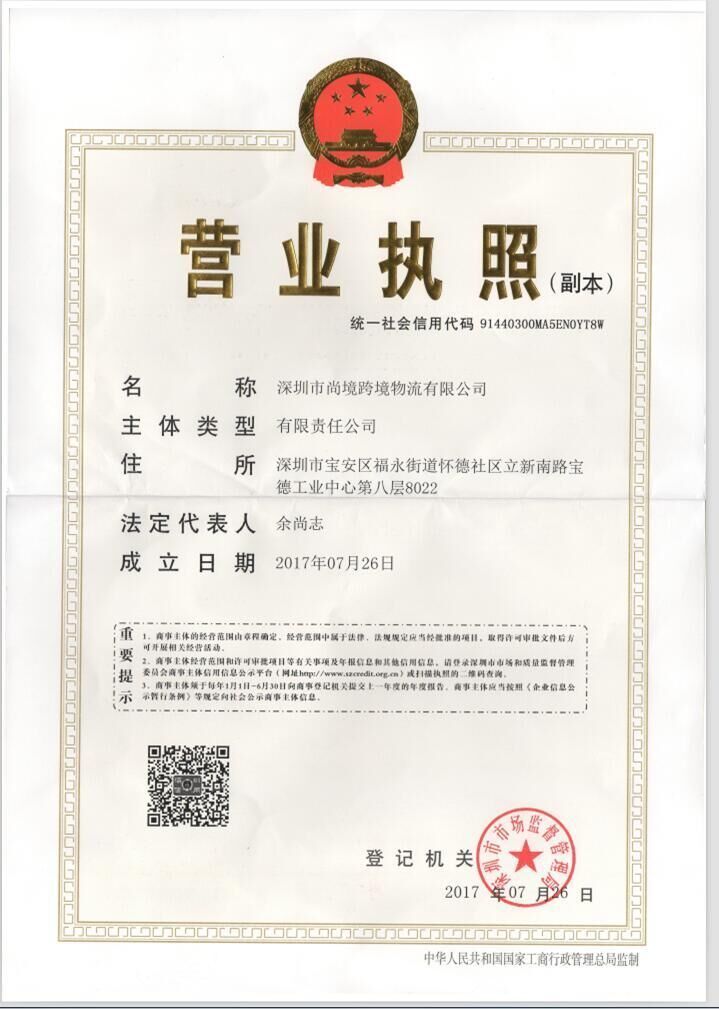 德國FBA空運門到門，提供德國海外倉庫，預交關(guān)稅等服務(wù)