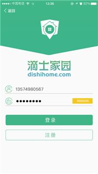 凹凸手機APP開發